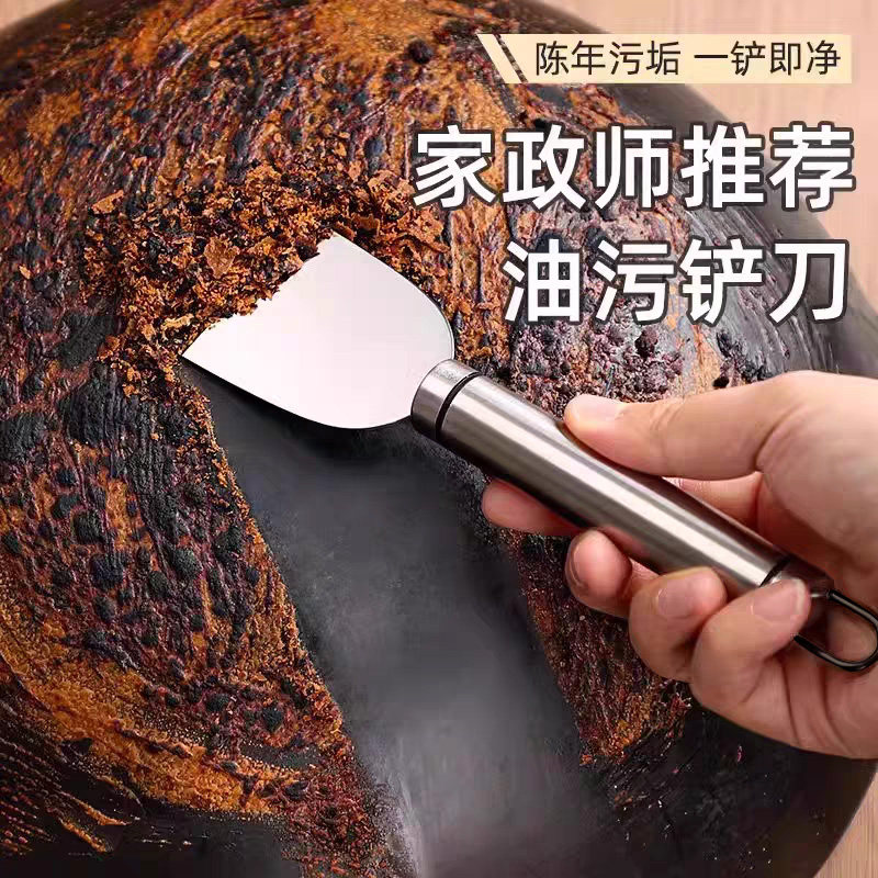 加厚不锈钢去油除垢铲刀