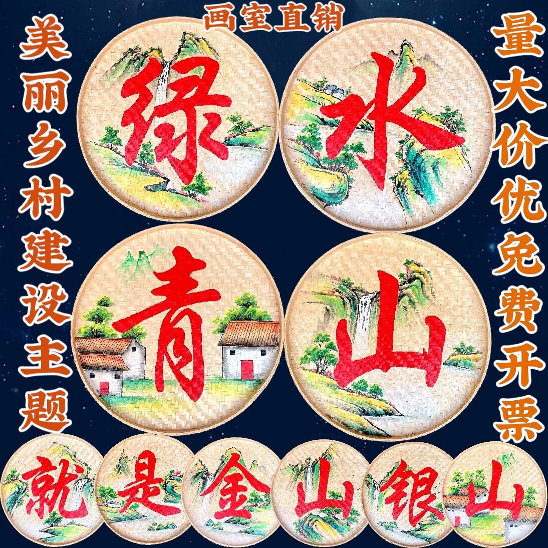 竹编农家乐装饰田园簸箕画