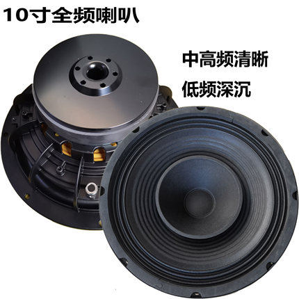 8寸10寸12寸15寸全频喇叭hifi发烧高保真diy定制