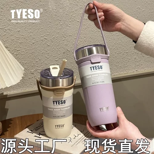 TYESO泰硕新款硅胶吸管提手大容量便携保温杯随行水杯子咖啡杯