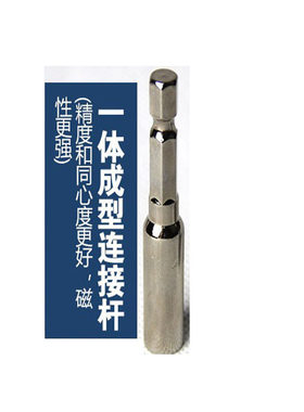 连接杆螺丝批头加长一体六角柄6.35mm磁性套筒风批电动气动螺丝刀