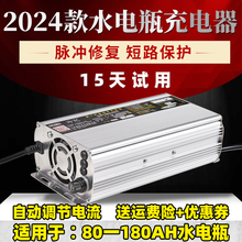 电动三轮车水电瓶充电器48V/60V/72V/四轮电动汽车载客拉货充电机