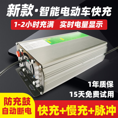 电瓶车快速充电器48v20ah60v72v铅酸干电池自动断电智能通用快充