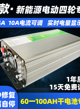 电动汽车三轮四轮车大功率充电器48v100AH/60v72V80A干电池充电机