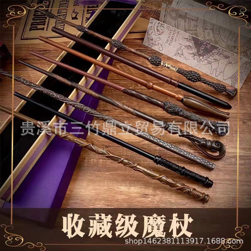 哈利波特魔杖USJ复古金属芯