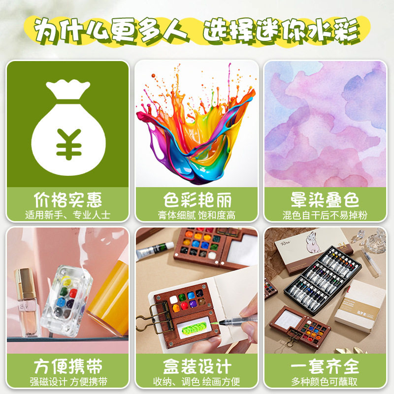 迷你水彩颜料盒胡桃木盒随身便携