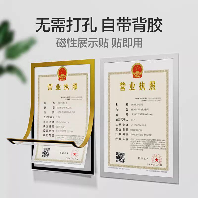 PVC磁吸相框营业执照框奖状展示