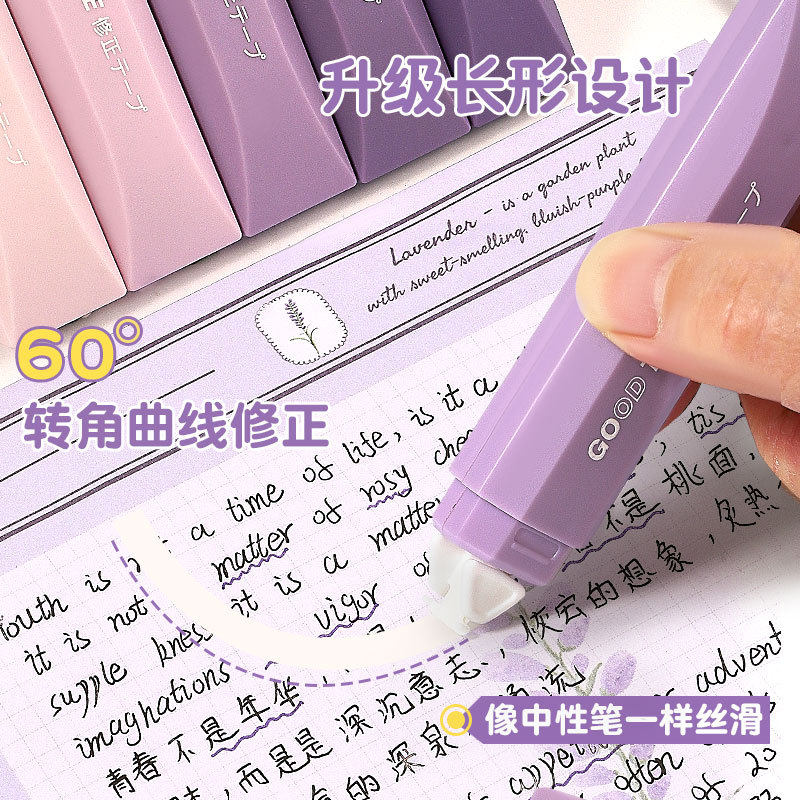 原纸色修正带小学生涂改带大容量