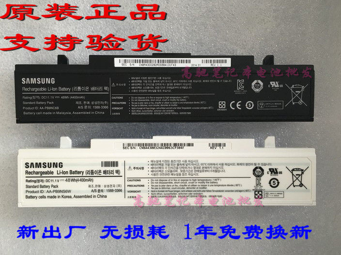 适用原装三星AA-PB2NC6W AA-PB9NS6B R65 R40 R458笔记本电脑电池在类目 3C数码配件, 笔记本电脑配件, 笔记本电池中 - 来自Buy2taobao.com提供专业的淘宝代购服务