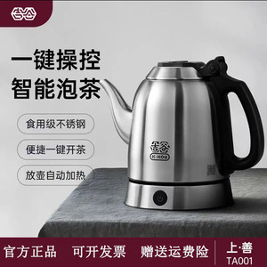吉谷开水壶自动恒温一体便捷式烧水壶保温长嘴吉古电热水壶TA001