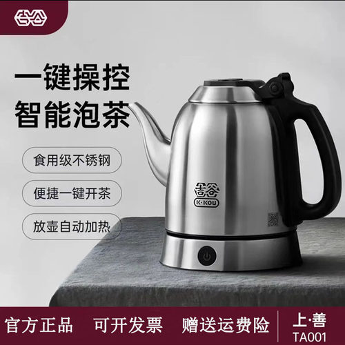 吉谷开水壶自动恒温一体便捷式