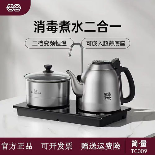 吉谷长嘴电热水壶恒温不锈钢