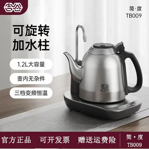 吉谷自动茶台单个电热水壶上水