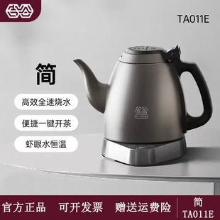 K·KOU TA011恒温烧水壶家用长嘴冲茶专用不锈钢电热水壶 吉谷