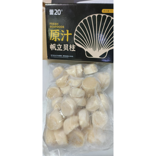 冷冻生食级1KG装带子扇贝肉