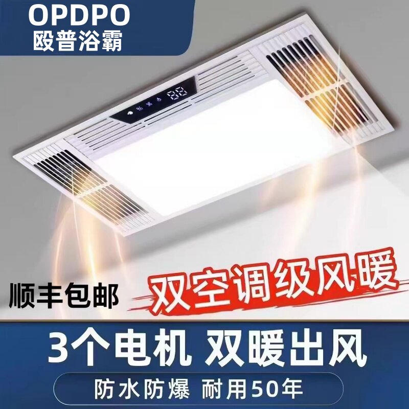 殴普风暖浴霸灯集成吊顶五合一卫生间排气扇照明灯取暖一体暖风机