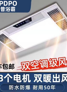 殴普风暖浴霸灯集成吊顶五合一卫生间排气扇照明灯取暖一体暖风机