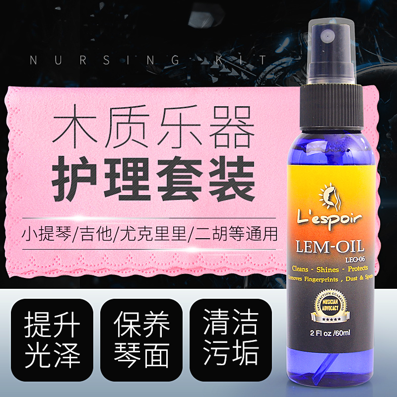 吉他清洁剂钢琴保养亮光擦琴布