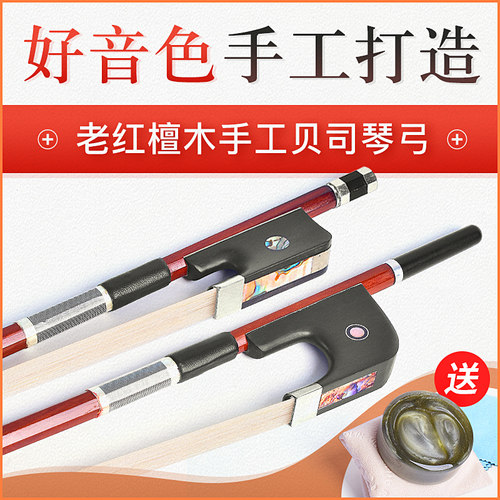 德因美贝司法式巴西考级低音提琴