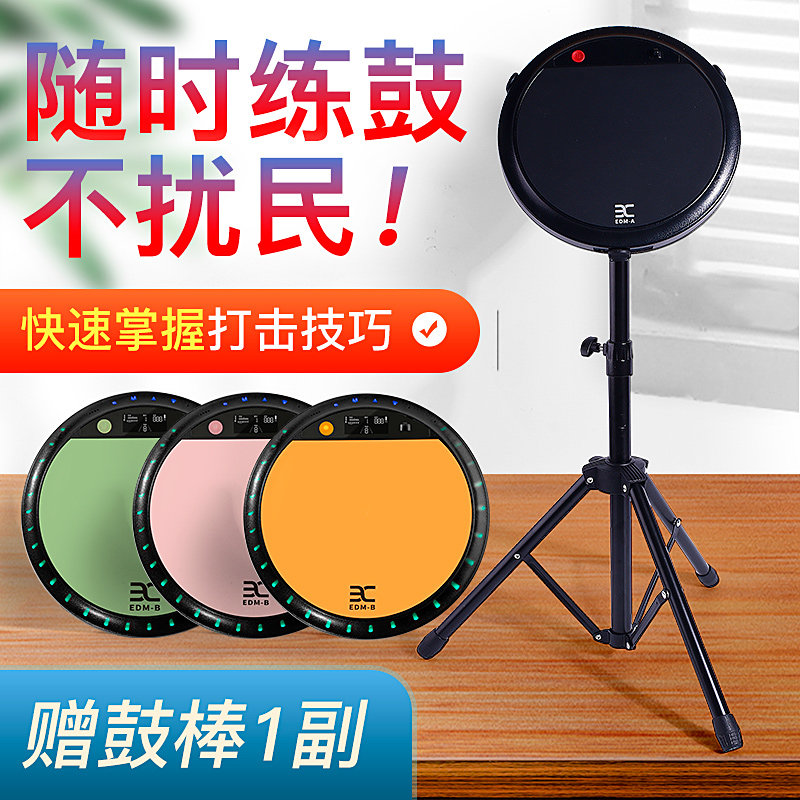 伊诺智能电子哑鼓套装架子鼓语音炫光全能打击哑鼓垫节拍器练习器