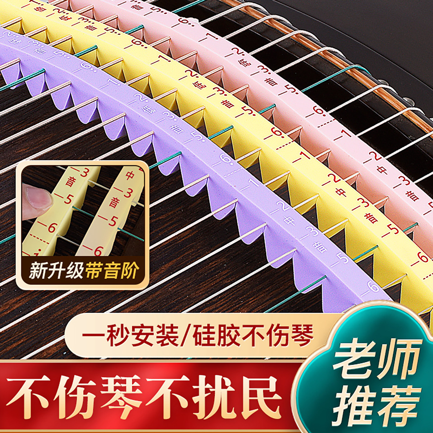古筝专业止音条消音弱音带硅胶静音神器消音垫去音条古筝配件通用