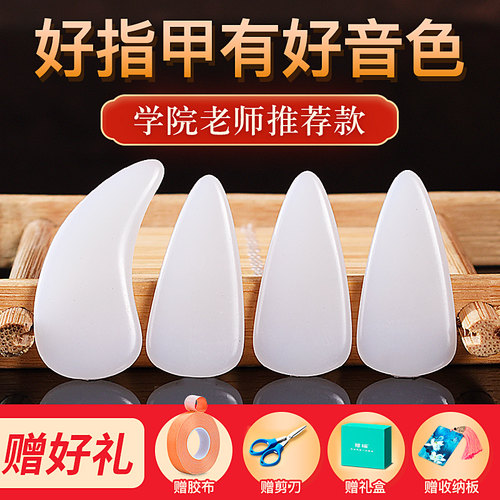 碧瑶尼龙古筝指甲手工打磨
