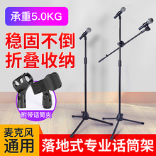 落地式麦克风支架 双咪夹话筒架 有线无线升降电容麦舞台演出麦架