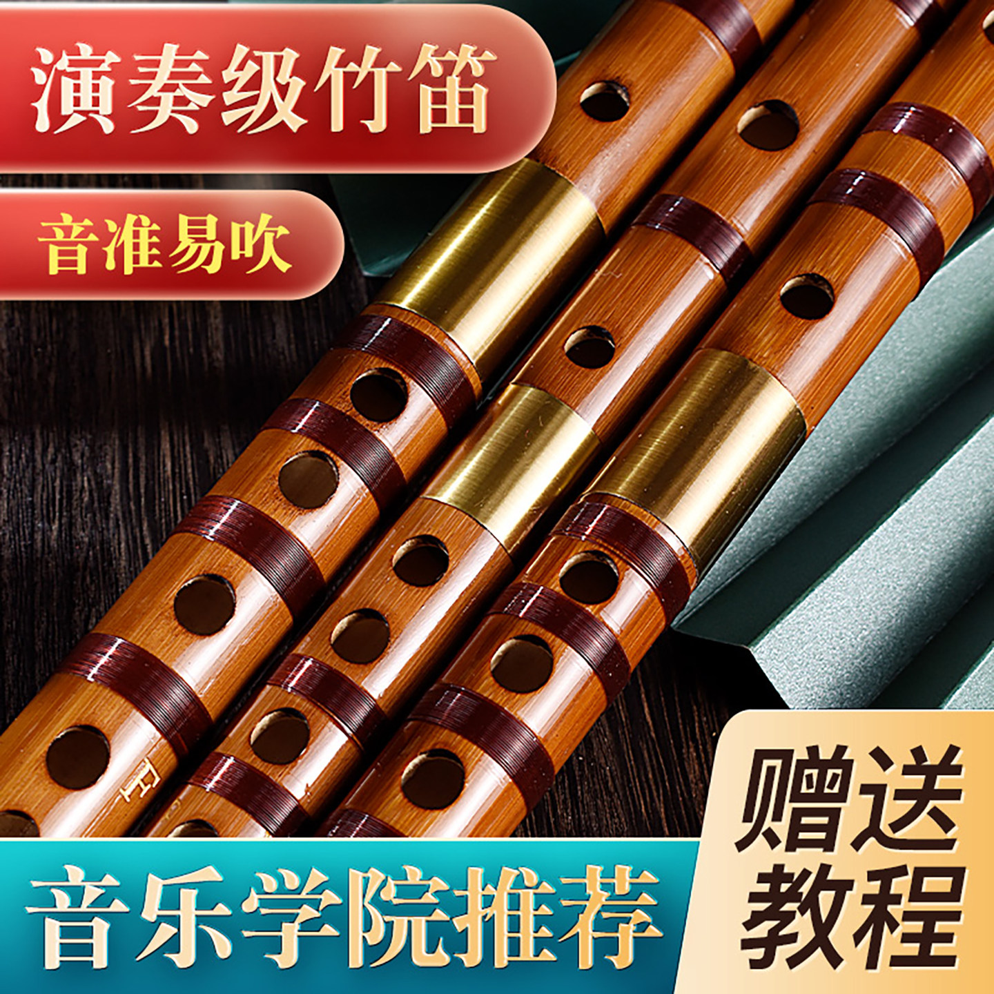 专业笛子竹笛乐器初学入门儿童成人苦竹长笛E精制演奏F调古风横笛