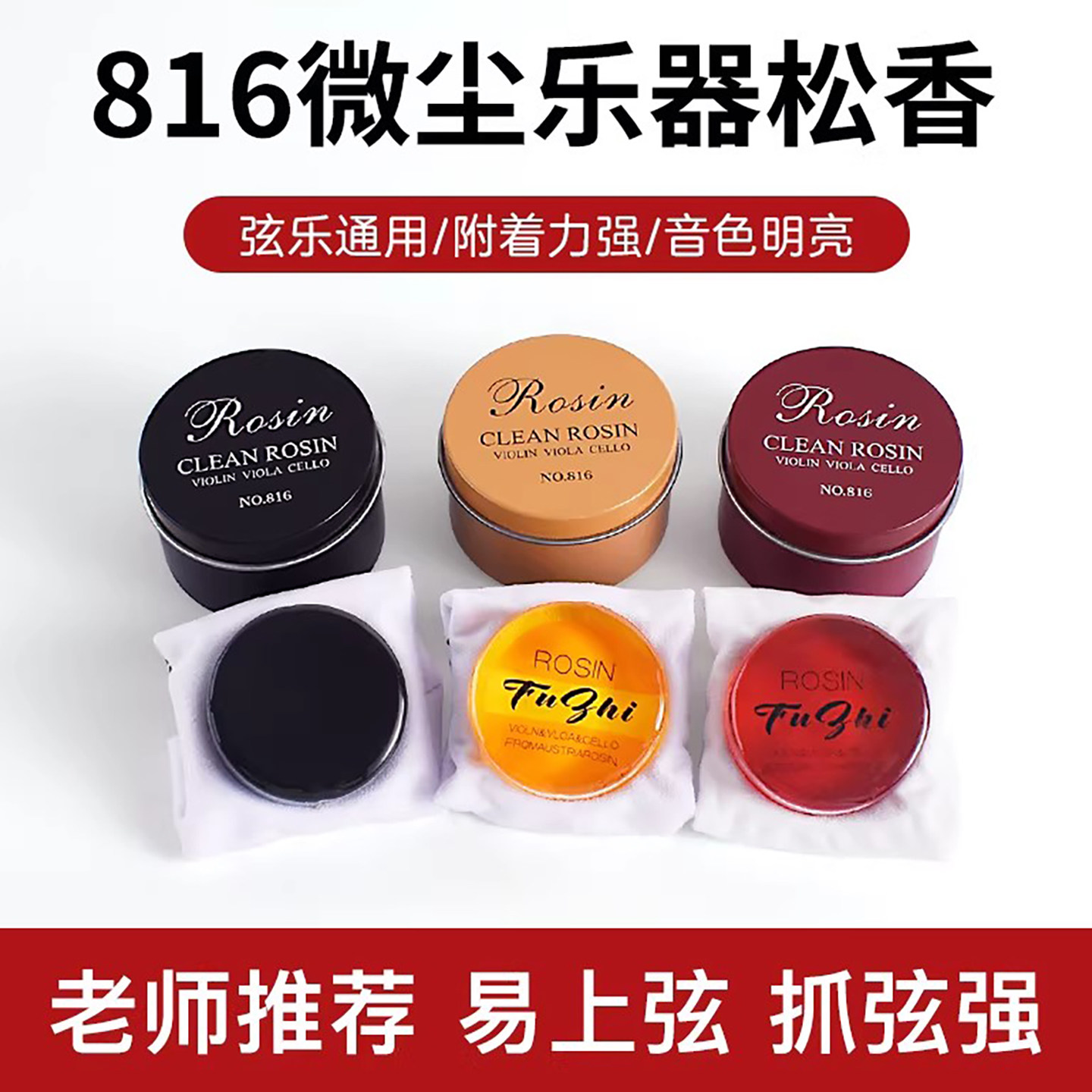 小提琴专用松香专业二胡大提琴中提琴用的高级盒装松香块乐器配件