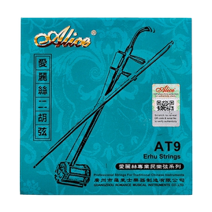 爱丽丝二胡弦专业级正品二胡琴弦高级套弦内弦外弦各一根二胡配件