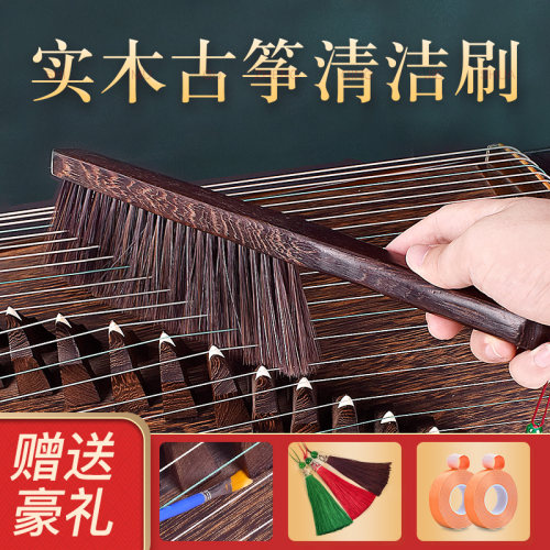 直刷琴体底部/清洁彻底/一尘不染
