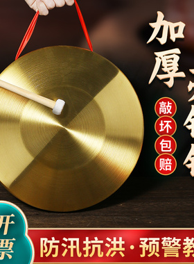 铜锣纯铜传统锣鼓乐器三句半表演32CM42CM开道防汛预警锣风水乐器