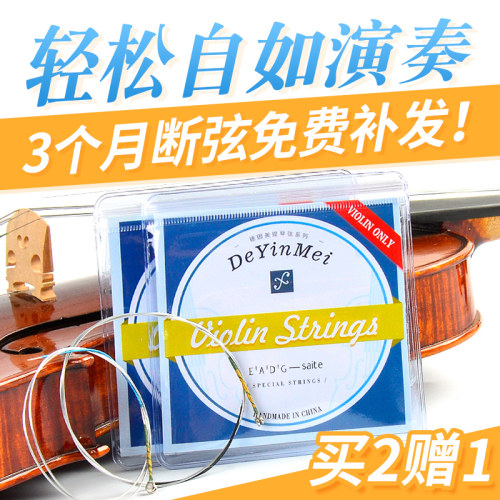 德因美gdae材质入门练习小提琴