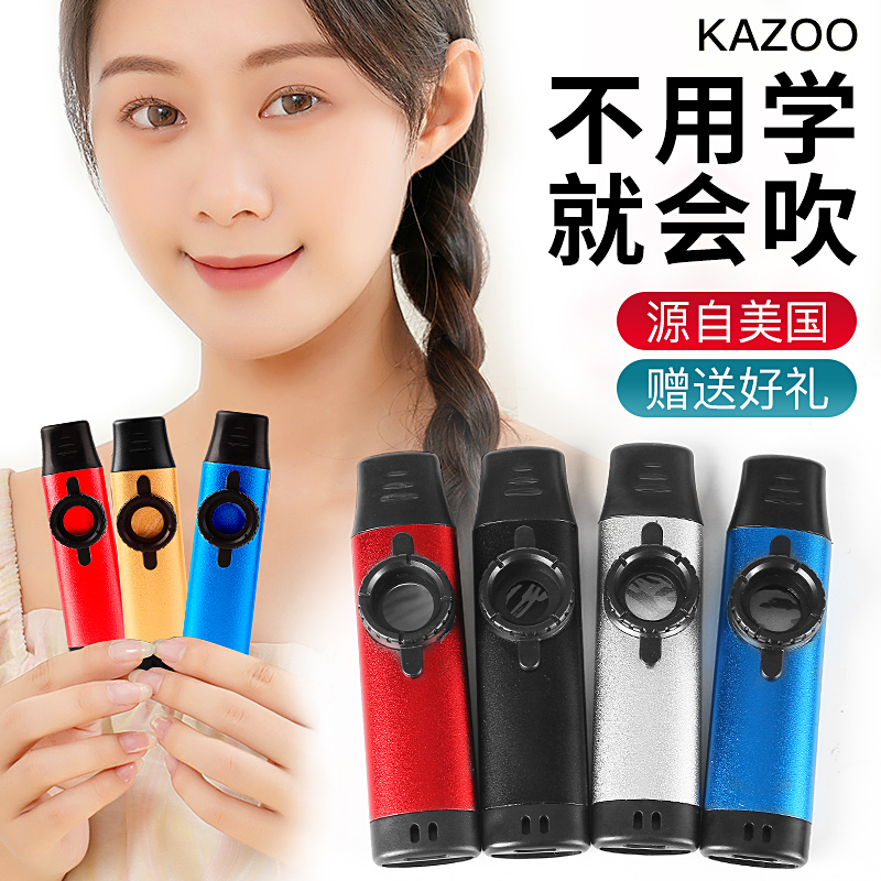金属卡祖笛kazoo专业易学乐器