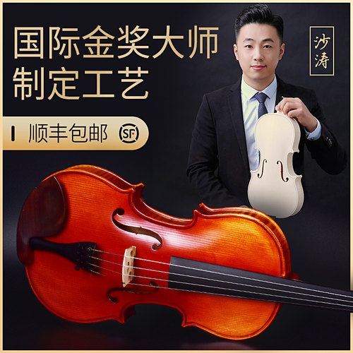 顺丰包邮/赠节拍器/国际金奖大师制定工艺