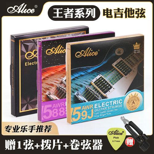 Alice爱丽丝电吉他弦AWR