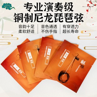 龢雅和雅星海琵琶弦尼龙铜制钢绳琵琶弦专业演奏型琴弦套弦1234弦