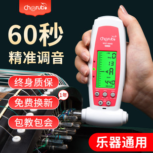 小天使古筝调音器WST 600B电子定音器自动专业校音器扳手三合一