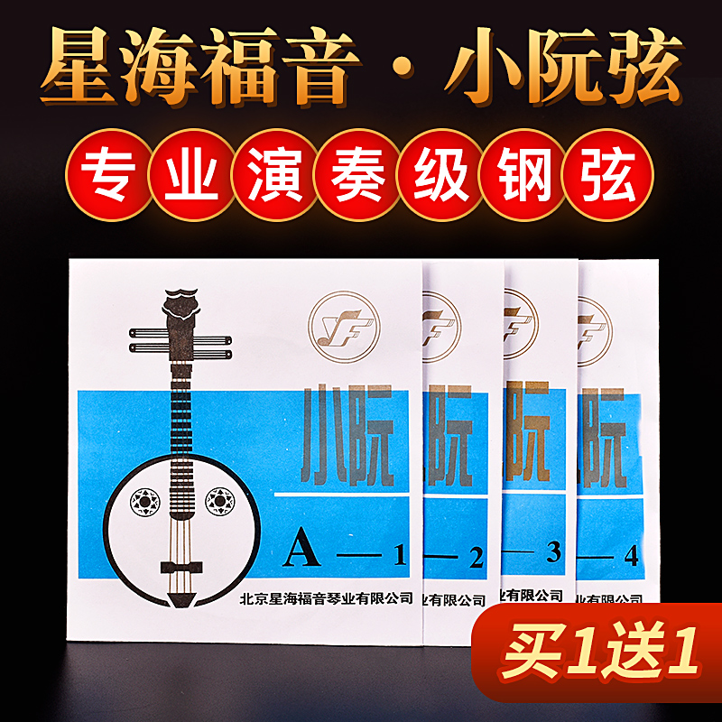福音琴弦演奏型乐器配件进口钢芯
