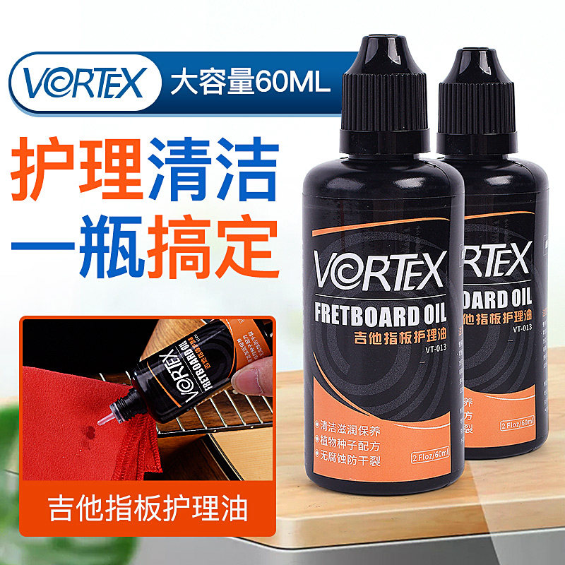 吉他指板护理油柠檬油深度清洁保养滋润保湿翻新养护防干燥开裂