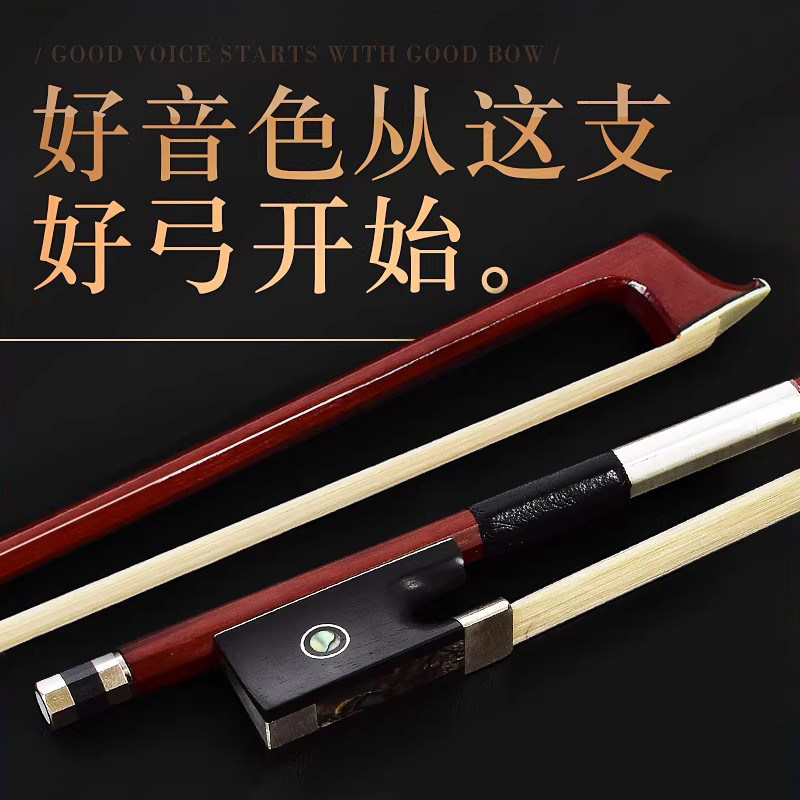 德因美小提琴弓天然马尾弓子巴西苏木弓提琴弓子八角型把位