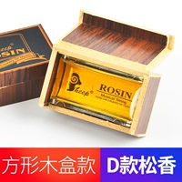 D款方形松香【拍1送擦琴布】【拍2送1块松香】【不同时享受】
