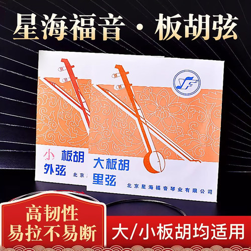 通用小板高音胡琴弦秦腔评剧梆子