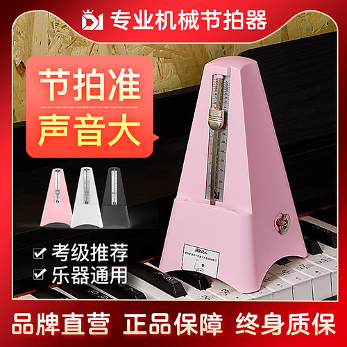 DK节拍器钢琴吉他小提琴架