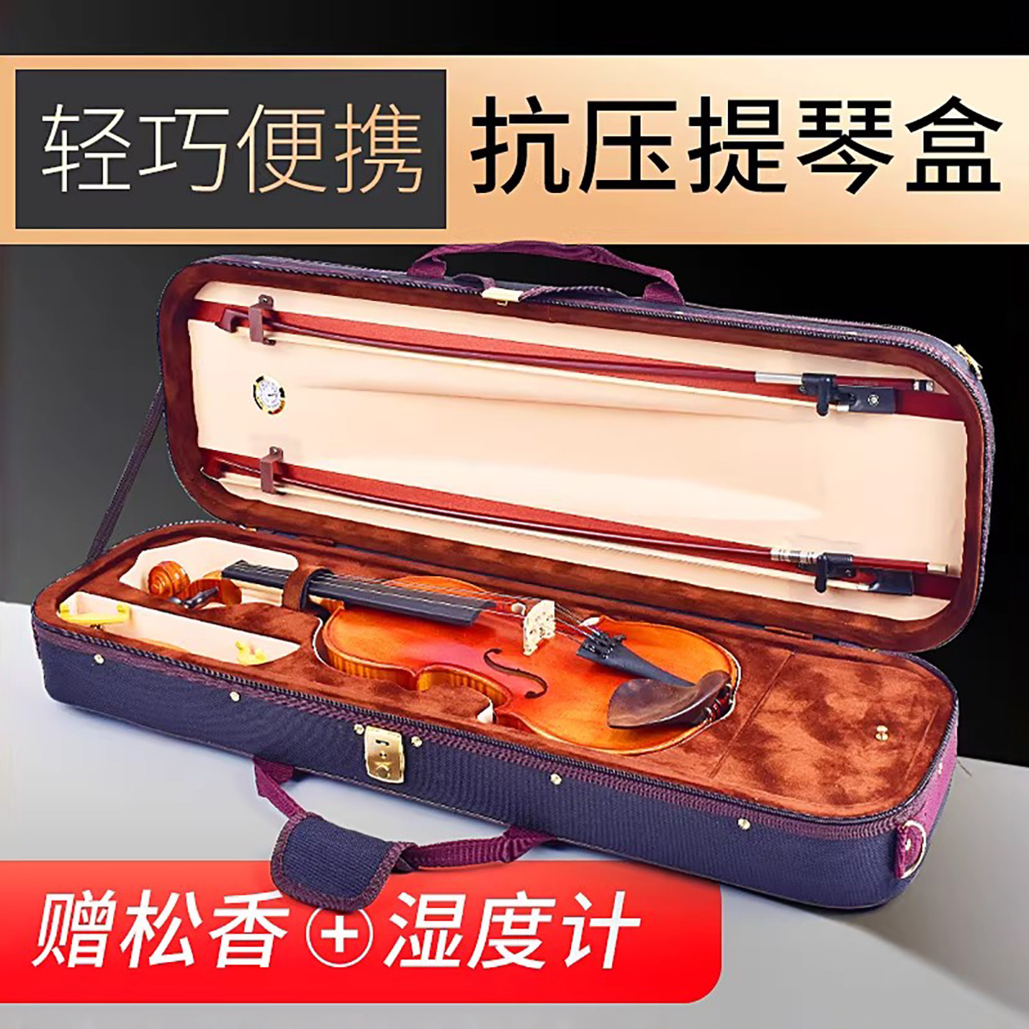 牛津布轻体抗压小提琴盒防潮便携双肩背1/8 1/4 1/2 3/4 4/4琴盒