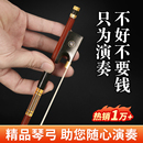 德因美小提琴弓子演奏级大提琴弓子考级檀木纯马尾拉弓杆尺寸齐全