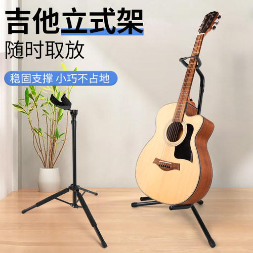 吉他立式支架落地便携民谣木吉他