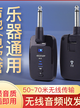 DK iW-10 吉他无线发射接受器电吉他贝斯电吹管乐器吉他音频传输