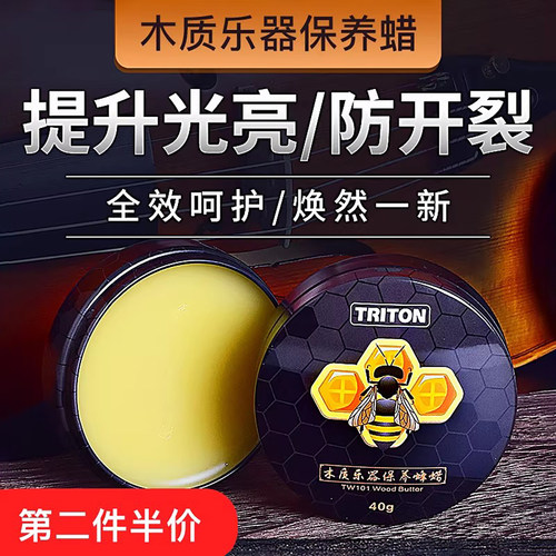 木质乐器保养蜂蜡古筝吉他