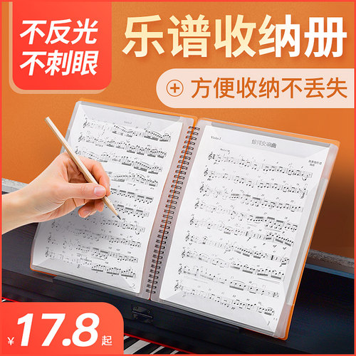 乐谱夹钢琴本可修改展开式反光